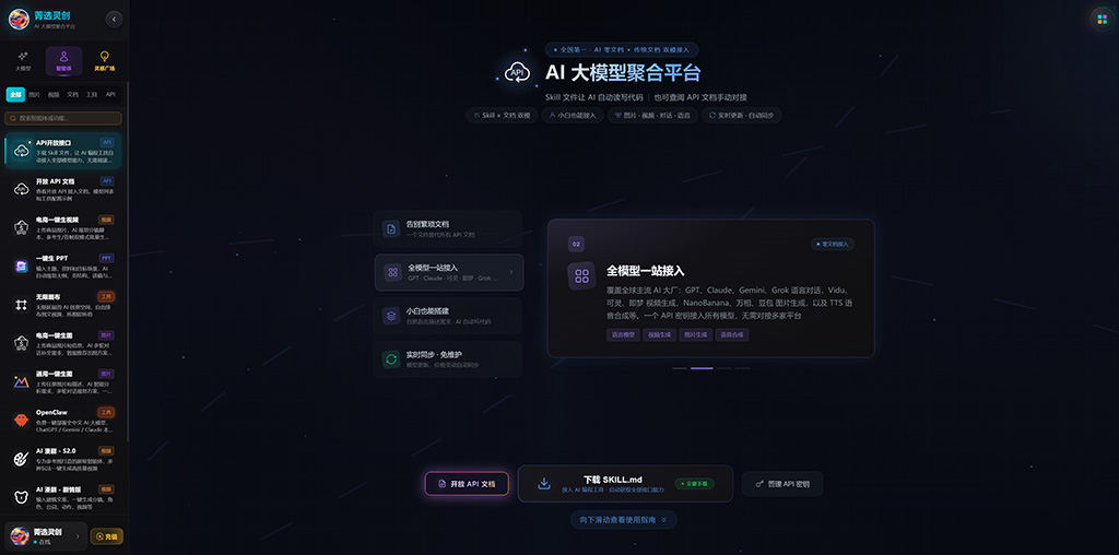 多模型协同与AIGC工作流制作界面